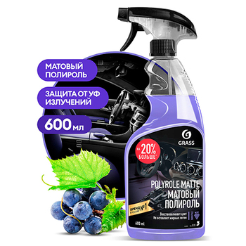 Полироль панели матовый виноград GraSS Polyrole Matte 600мл. Полироль панели матовый виноград GraSS Polyrole Matte 600мл.