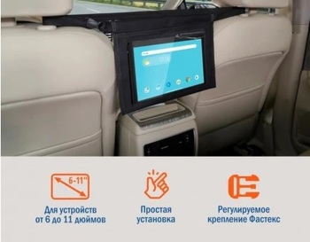 Органайзер держатель планшета Siger  между сиденьями  тканевый (ORGS 0303)