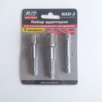 Адаптер  набор (3шт)AVS NAD-3