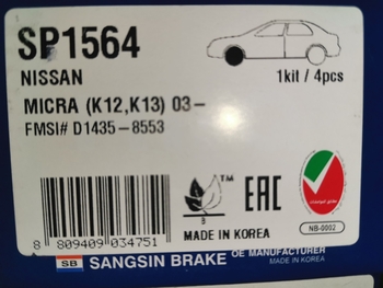 Дисковые тормозные колодки передние SANGSIN BRAKE SP1564 для Lada Vesta / Lada Largus / Nissan Note к-кт