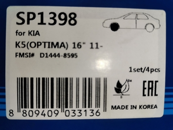 Дисковые тормозные колодки передние SANGSIN BRAKE SP1398 для Kia Optima (4 шт.)