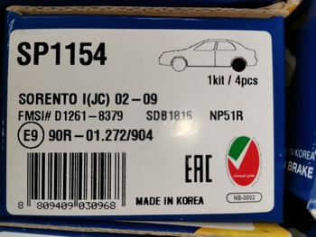 Дисковые тормозные колодки задние SANGSIN BRAKE SP1154 для Kia Sorento (4 шт.)