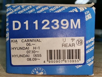 Дисковые тормозные колодки задние Kashiyama D11239M для Hyundai Grand Starex, Kia Carnival (4 шт.)