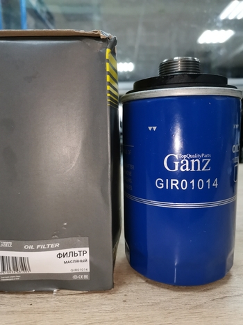 Масляный фильтр GANZ GIR01014 для бензиновых автомобиле VAG 1,8 ,2,0 TFSI