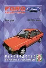Книга Ford Escort 80-90