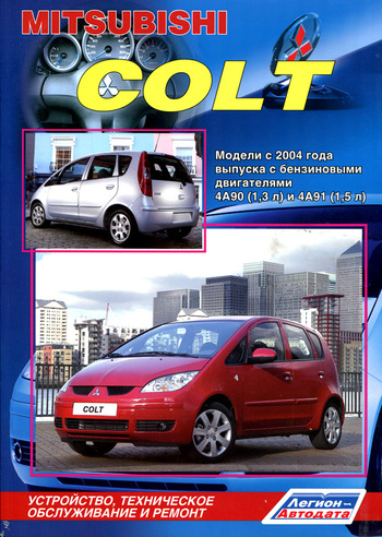 Книга Mitsubishi Colt, 2004