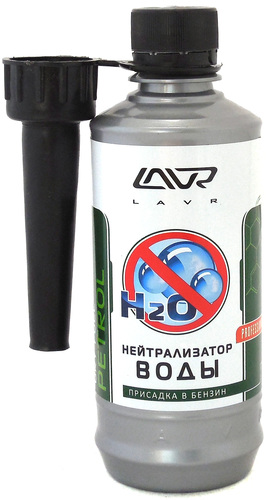 Нейтрализатор воды бензина ЛАВР 0,33л