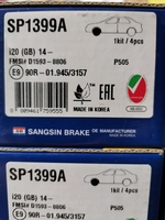 Дисковые тормозные колодки передние SANGSIN BRAKE SP1399A для Hyundai Solaris II / KIA RIO IV (4 шт.)