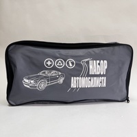 Сумка Набор автомобилиста 46*22*12 серая Сумка Набор автомобилиста 46*22*12 серая