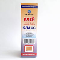 Клей эпоксидный  Класс  150гр