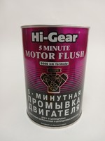 Промывка двигателя HG2209