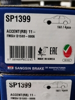 Дисковые тормозные колодки передние SANGSIN BRAKE SP1399 для Hyundai Solaris I: Kia Rio III (4 шт.)