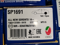 Дисковые тормозные колодки задние SANGSIN BRAKE SP1691 для Kia Sorento (2015->) к-кт