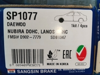 Дисковые тормозные колодки передние SANGSIN BRAKE SP1077 для Chevrolet, Daewoo (4 шт.)