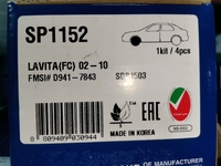 Дисковые тормозные колодки передние SANGSIN BRAKE SP1152 для Hyundai Elantra,XD (2000->2006)(4 шт.)