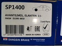 Дисковые тормозные колодки передние SANGSIN BRAKE SP1400 для Hyundai Elantra MD, Hyundai Veloster, Kia Ceed (4 шт.)
