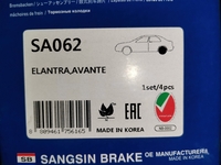 Колодки тормозные задние барабанные SANGSIN BRAKE SA062 для Hyundai Matrix