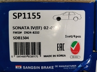 Дисковые тормозные колодки передние SANGSIN BRAKE SP1155 для Hyundai Sonata, Hyundai Tucson, Hyundai Tiburon, Kia Magentis (4 шт.)
