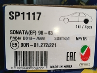 Дисковые тормозные колодки задние SANGSIN BRAKE SP1117 для Hyundai Sonata (4 шт.)