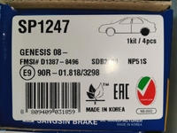 Дисковые тормозные колодки задние SANGSIN BRAKE SP1247 для Hyundai, Kia (4 шт.)