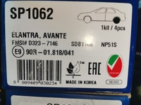 Дисковые тормозные колодки задние Sangsin Brake SP1062 для Hyundai: Elantra (2000-2006), Kia Cerato (2004-2009) 4 iшт.
