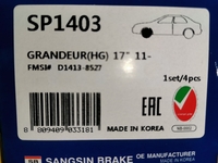 Дисковые тормозные колодки передние SANGSIN BRAKE SP1403 для Kia Optima (4 шт.)