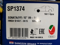 Дисковые тормозные колодки передние SANGSIN BRAKE SP1374 для Hyundai, Kia (4 шт.)