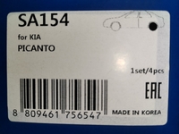 Барабанные тормозные колодки задние SANGSIN BRAKE SA154 для Kia Picanto (2004-2011) (4 шт.)