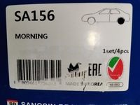 Тормозные колодки задние барабанные Sangsin SA156 для Kia Picanto (2011-2017) (4шт.)
