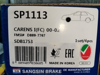 Дисковые тормозные колодки передние SANGSIN BRAKE SP1113 для Kia Spectra (Ижевск)(4 шт.)
