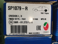 Дисковые тормозные колодки задние SANGSIN BRAKE SP1079R для Kia Spectra (Ижевск) (4 шт.)