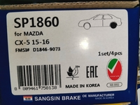Дисковые тормозные колодки задние SANGSIN BRAKE SP1860 для Mazda CX-5 (4 шт.)