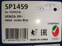 Дисковые тормозные колодки задние SANGSIN BRAKE SP1459 для Toyota Venza (4 шт.)