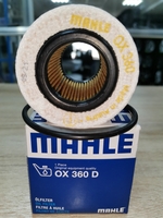 Фильтр масляный MAHLE OX360D (картридж) для бензиновых автомобилей Skada, Volkswagen