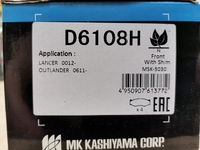 Дисковые тормозные колодки передние Kashiyama D6108H  для автомобилей Mitsubishi Lancer X (2008->)/ Mitsubishi Outlander (2012->) к-кт (4 шт.)