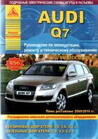 Книга Audi Q7 c 2006