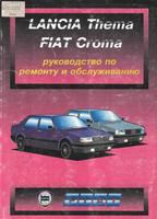Книга Fiat Croma