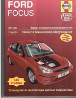 Книга Ford Focus 01-04