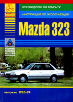 Книга Mazda 323 85-89