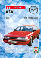 Книга Mazda 626 83-91