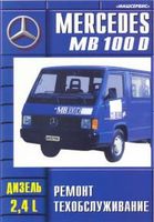 Книга MB 100D