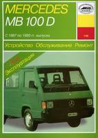 Книга MB 100D