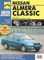 Книга Nissan Almera Classic чб. фото с 2005