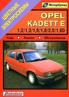 Книга Opel Kadett E 1984-91