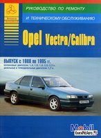 Книга Opel Vectra A