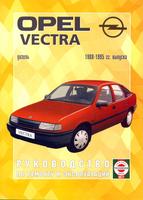 Книга Opel Vectra A дизель