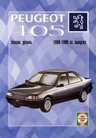 Книга Peugeot 405