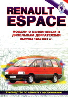 Книга Reanault Espace 84-91
