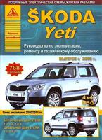 Книга Skoda Yeti с 2009 г рук.по рем., цв.эл/сх. Монолит