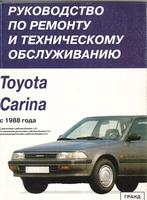 Книга Toyota Carina  88